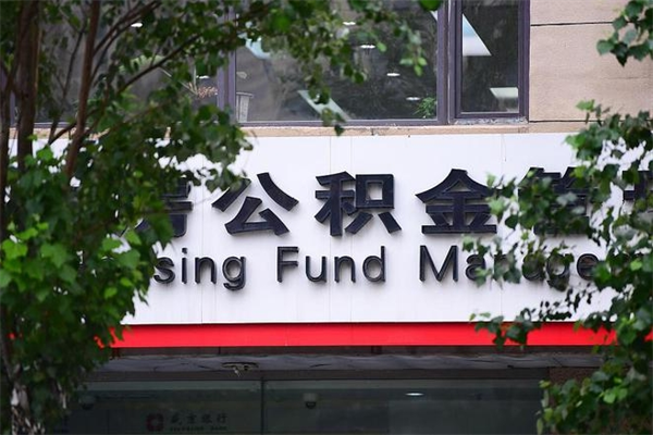 邳州公积金封存了怎么取（公积金封存了,怎么取出来）